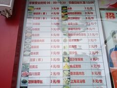 菜单-嘉和一品粥(天秀店)