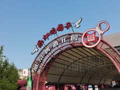 -燕郊烧鸽子(酷车小镇店)