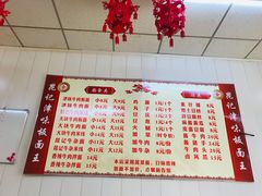 菜单-鹍记特色牛杂面