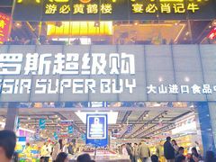 -肖记公安牛肉鱼杂馆·省级非物质文化遗产(江汉路直营店)