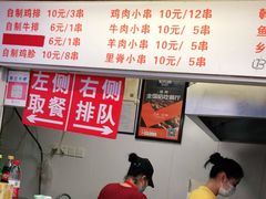 -辽B·小串(总店)