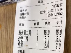 -花市豌杂面(民生路店)