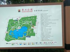 -黄兴公园