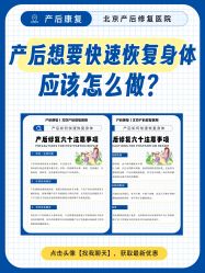 -北京嘉禾妇儿医院·产后康复中心