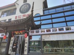 -欣旺·迎宾楼·百年无锡菜