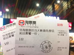 -幸福蓝海影城(上海闵行日月光中心杜比全景声店)