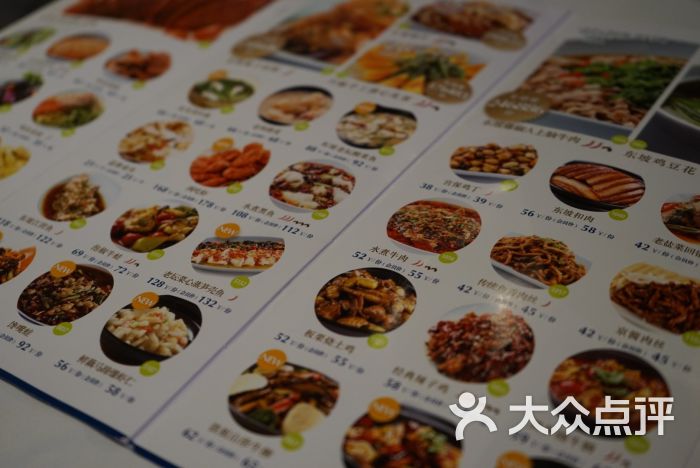 眉州东坡(上海中心店)--价目表图片-上海美食-大众点评网