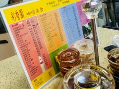 -彩香园咖啡美食(海南花园第2座店)