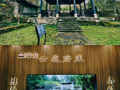 -唐崖土司城遗址