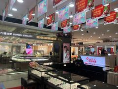 -摩登百货(岗顶店)