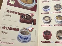 -黄祥华养生堂·炖汤·营养蒸饭(岭南天地店)