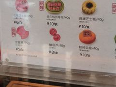 -知味观(湖滨店)