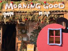 -MORNING GOOD Bistro(翰林府店)