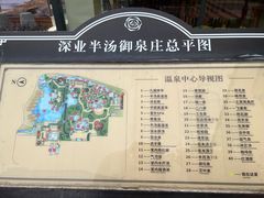 -深业半汤御泉庄温泉