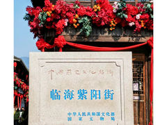 -紫阳古街