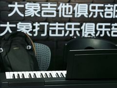 -大象音乐·吉他·架子鼓·声乐(双井店)