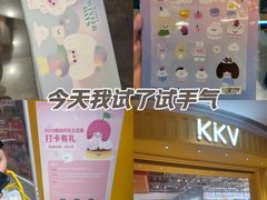 -KKV(重庆光环购物公园店)