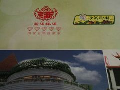 -盆满钵满·国家非遗传承(云台店)