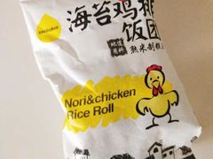 海苔一丁点鸡肉饭团-一鸣真鲜奶吧(锦桂店)