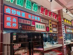 -龙师傅卤炒(天马店)