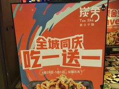 -炭舍干锅·烤鱼(扬名广场店)