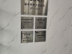 -福奈特洗衣·洗鞋·奢侈品护理(真北店)