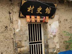 -石塘人家