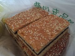 -清真全盛斋传统糕点(许士庙店)