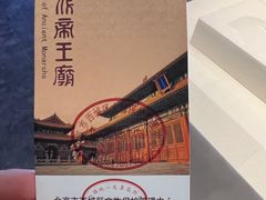 -历代帝王庙博物馆