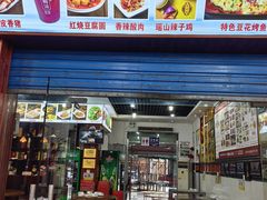 -邹胖哥好好吃餐馆(荔波美食街店)