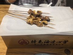 -特色油边心管烤串