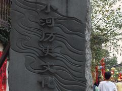 -小河直街历史文化街区