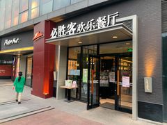 门面-必胜客(北苑路店)