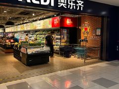 -ALDI奥乐齐超市(凯德虹口店)