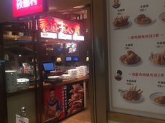 门面-西贝莜面村(近铁城市广场店)
