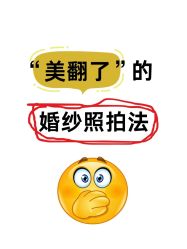 -薇拉摄影(深圳店)