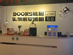 -Doors独立剧情密室(东门分店)