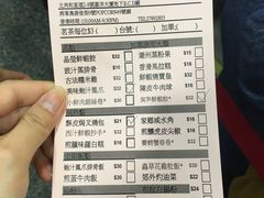 账单-添好运点心专门店(中环IFC店)