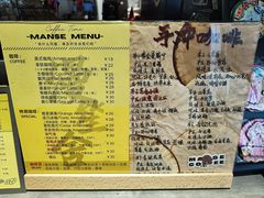 -漫笙舍Manse·咖啡·民宿