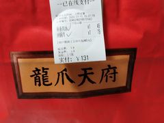 -新川办餐厅