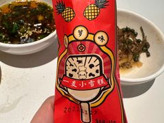 -左庭右院鲜牛肉火锅(南通CBD大有境店)
