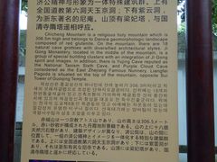 -天台山赤城山景区