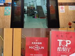 -腰记饭店(龙源路店)