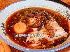 -常樂屋·常德米粉(青年路店)