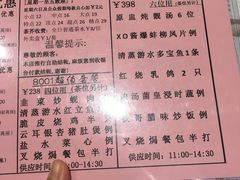 菜单-稻香酒家(天河城店)