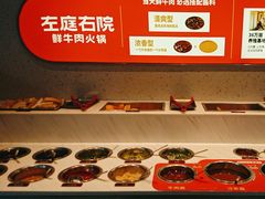 -左庭右院鲜牛肉火锅(新梅广场店)