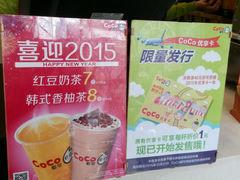 android_upload_pic-CoCo都可(北新桥店)