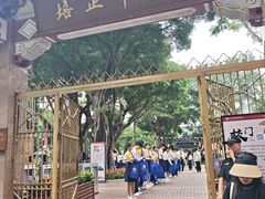 -培正中学