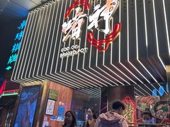 -啫神·广州地标美食(北京路店)