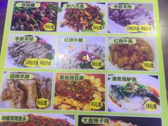 菜单-和月楼牛羊肉泡馍